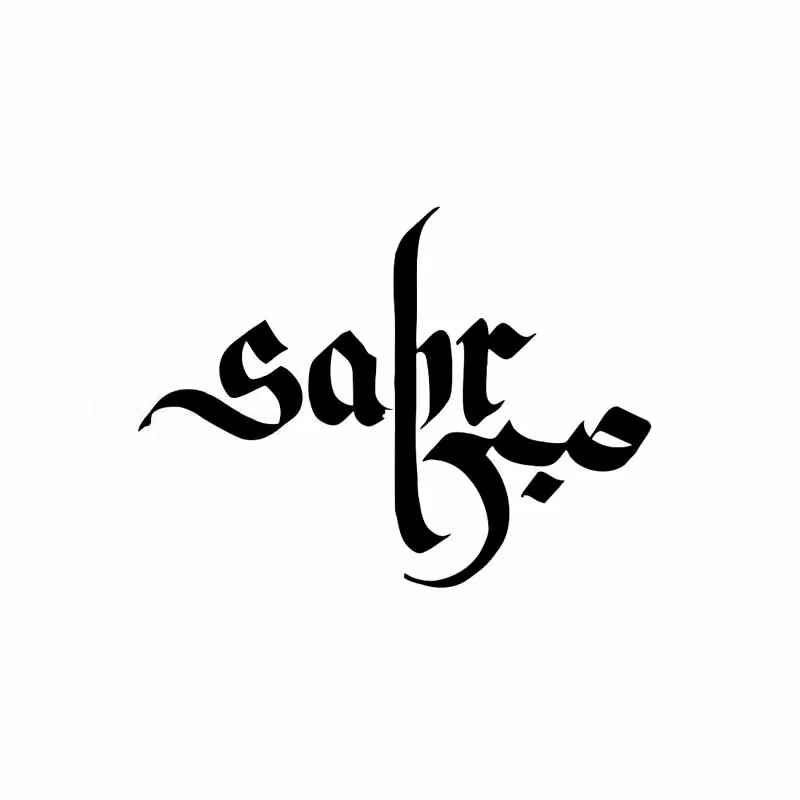 Araba Çıkartmaları Sabr Sabır islam Sanatı Kaligrafi Çıkartması Süslemeleri Su Geçirmez Güneş Koruma Vinil, 13cm * 10cm